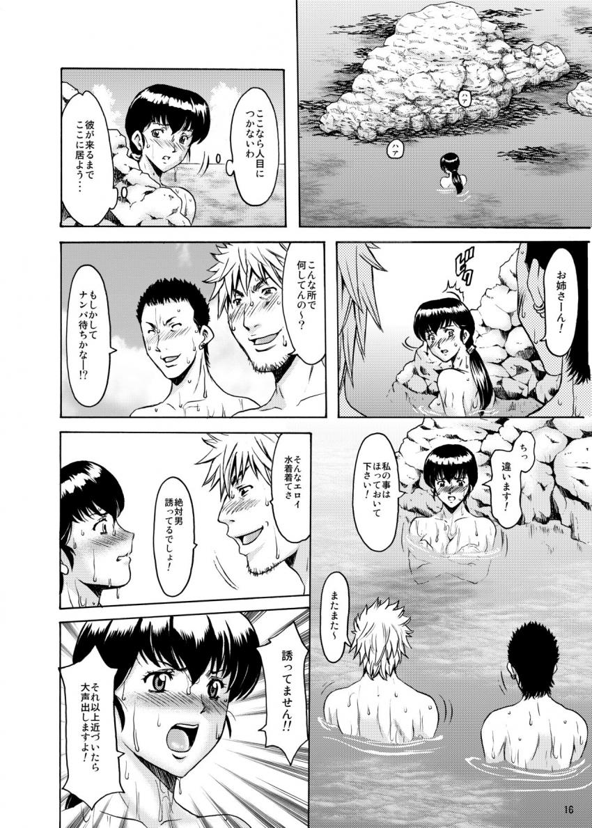 無理矢理海水浴に連れてこられた響子さんはエロ水着姿で日焼け止めを塗られ放置されてしまう。恥ずかしさのあまり海に逃げ込んだ響子さんだったがナンパ男に襲われレイプされそうになるのだが…。 <> 015
