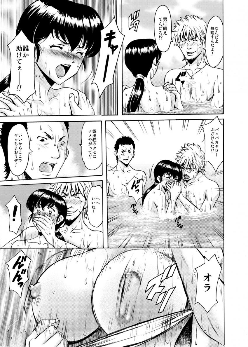 無理矢理海水浴に連れてこられた響子さんはエロ水着姿で日焼け止めを塗られ放置されてしまう。恥ずかしさのあまり海に逃げ込んだ響子さんだったがナンパ男に襲われレイプされそうになるのだが…。 <> 016