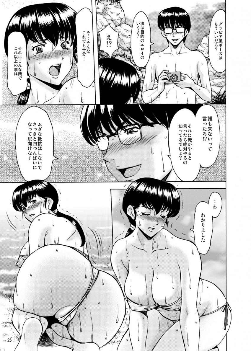 無理矢理海水浴に連れてこられた響子さんはエロ水着姿で日焼け止めを塗られ放置されてしまう。恥ずかしさのあまり海に逃げ込んだ響子さんだったがナンパ男に襲われレイプされそうになるのだが…。 <> 024