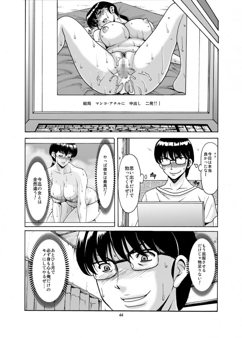 無理矢理海水浴に連れてこられた響子さんはエロ水着姿で日焼け止めを塗られ放置されてしまう。恥ずかしさのあまり海に逃げ込んだ響子さんだったがナンパ男に襲われレイプされそうになるのだが…。 <> 043