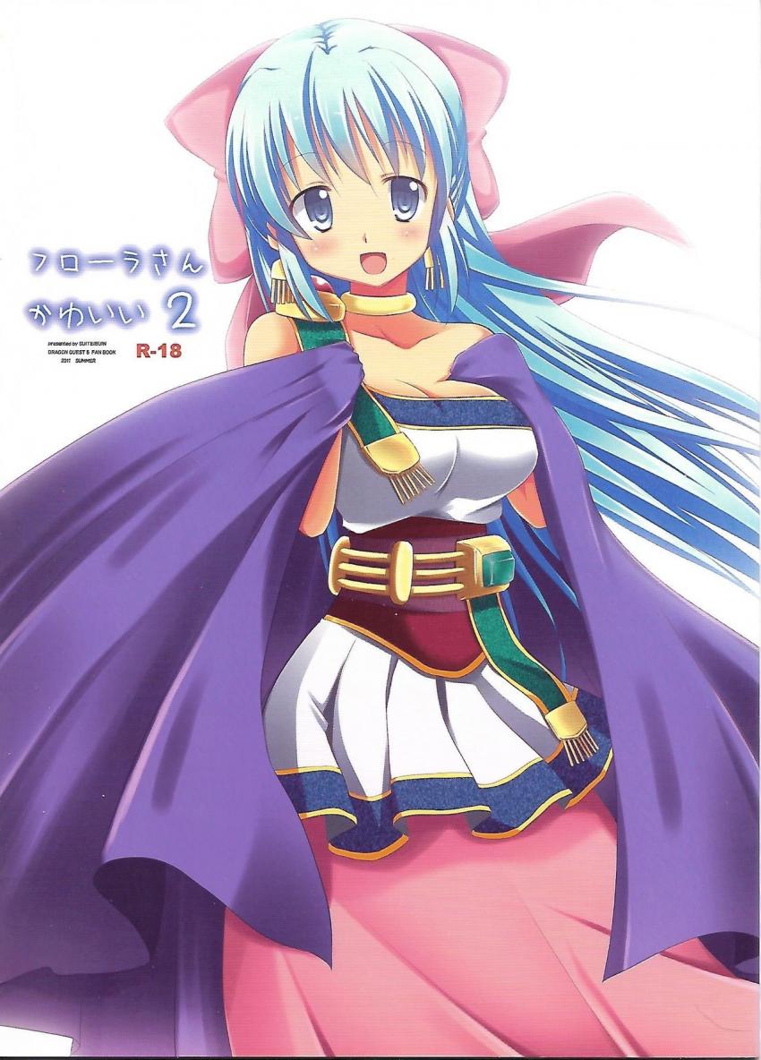 10年ぶりに愛妻のフローラと子作りセックス！ <> 1