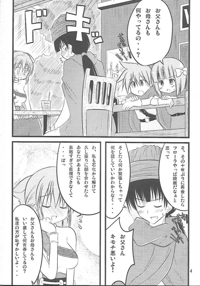 10年ぶりに愛妻のフローラと子作りセックス！ <> 003