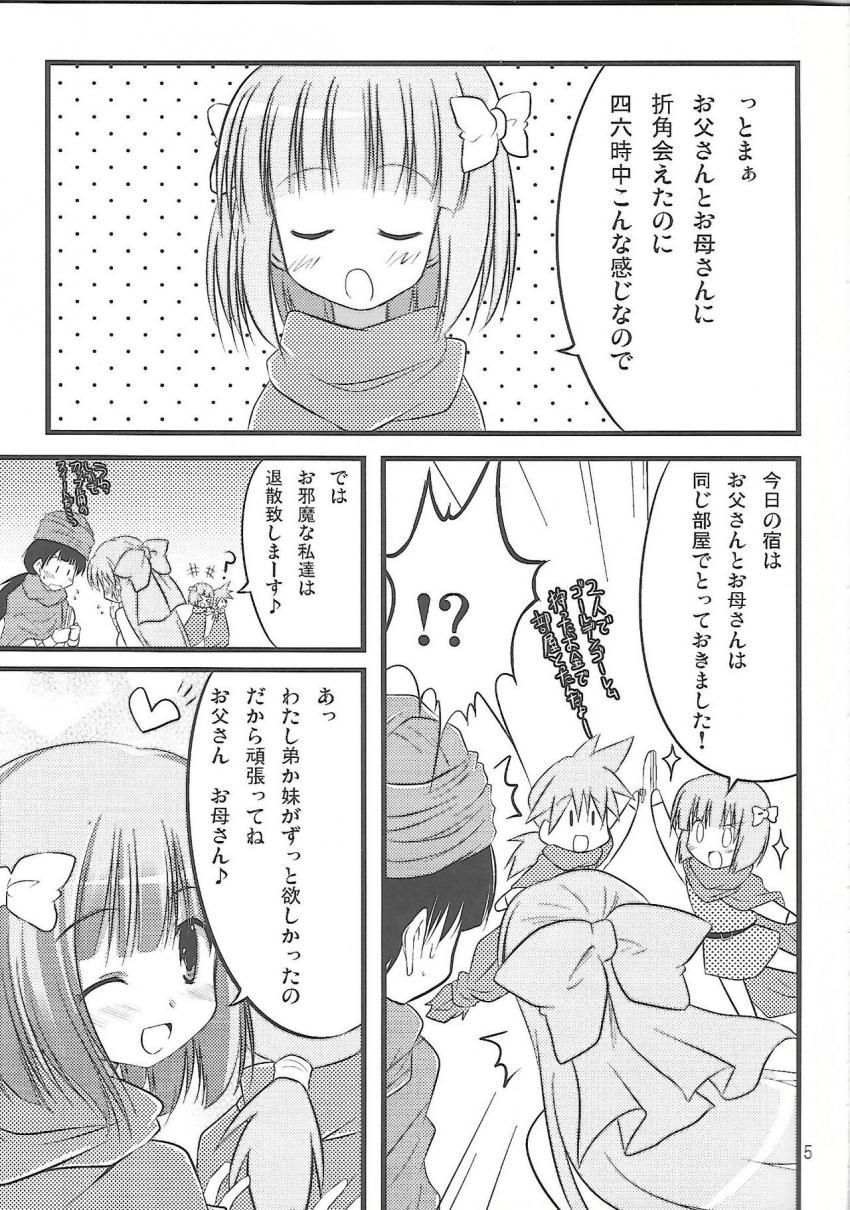 10年ぶりに愛妻のフローラと子作りセックス！ <> 004