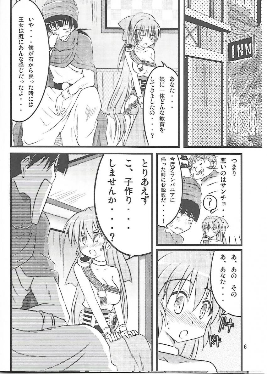 10年ぶりに愛妻のフローラと子作りセックス！ <> 005
