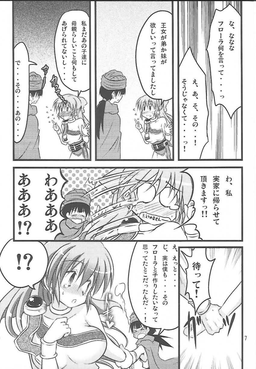 10年ぶりに愛妻のフローラと子作りセックス！ <> 006