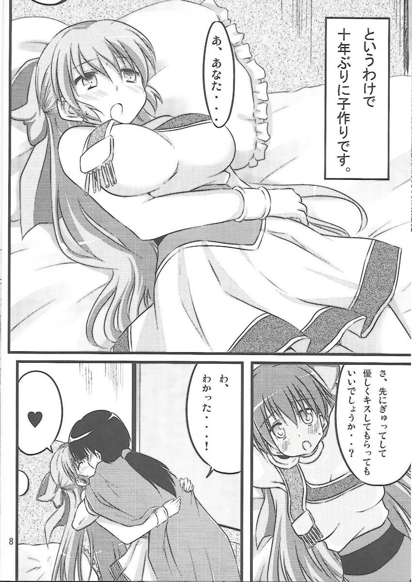10年ぶりに愛妻のフローラと子作りセックス！ <> 007