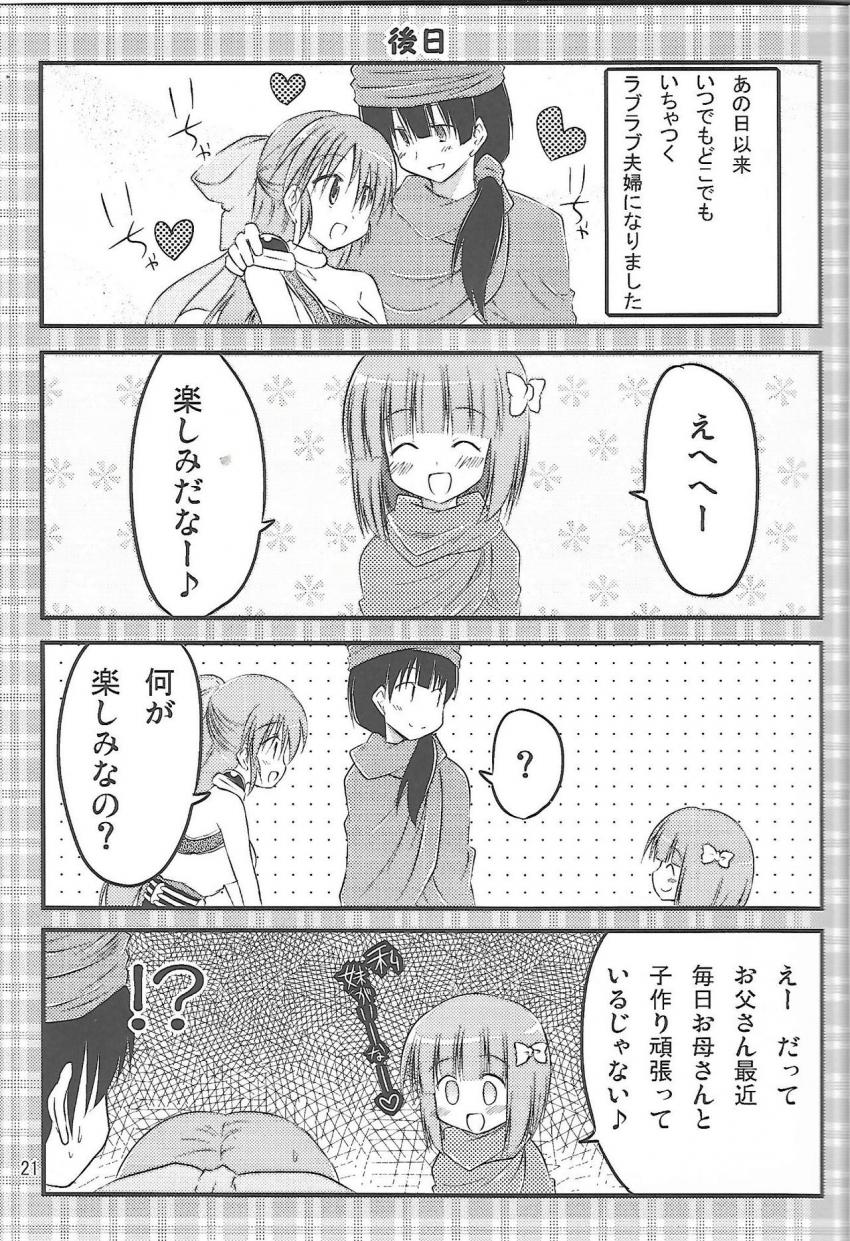 10年ぶりに愛妻のフローラと子作りセックス！ <> 020