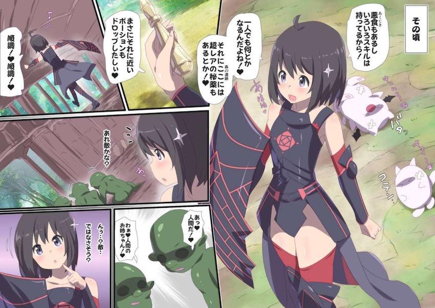 楓の木のメンバーが男達やモンスターに捕まり輪姦レイプされちゃうフルカラーCG集 <> 025