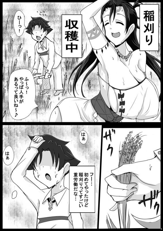 日が暮れるまで稲刈り作業をやった後、酔っぱらって寝てしまった卑弥呼様。全然起きない卑弥呼様の体を使ってイタズラしちゃうショタ未来クン。いっぱい働いた凄臭おまんこに生中出し！ <> 003