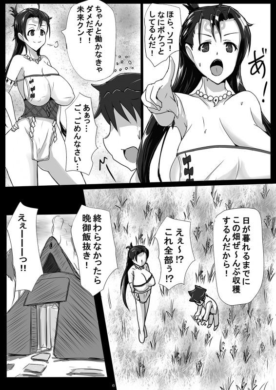 日が暮れるまで稲刈り作業をやった後、酔っぱらって寝てしまった卑弥呼様。全然起きない卑弥呼様の体を使ってイタズラしちゃうショタ未来クン。いっぱい働いた凄臭おまんこに生中出し！ <> 005