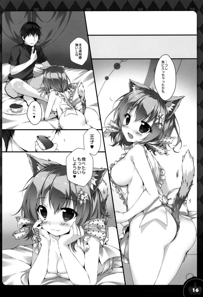 積極的な発情バシラちゃんにアナルしっぽ付けてラブラブセックス！ <> 015