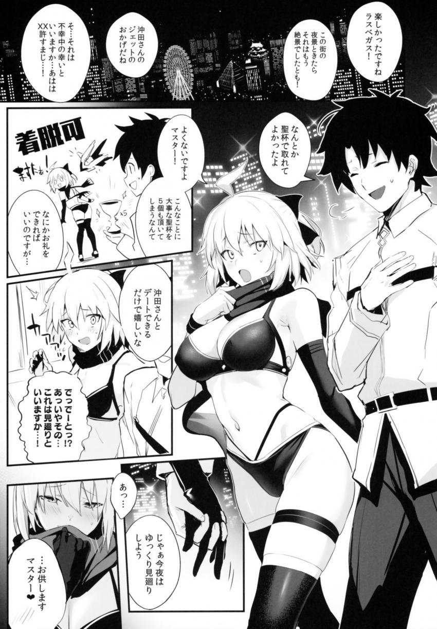 むっつりスケベな水着沖田さんとラブホテルで濃厚イチャラブセックス！カメラで撮りながらバキバキちんぽでGスポット百段突きの刑！緩急交えたポルチオ責めでアクメ気絶キメちゃう水着沖田さん！ <> 002