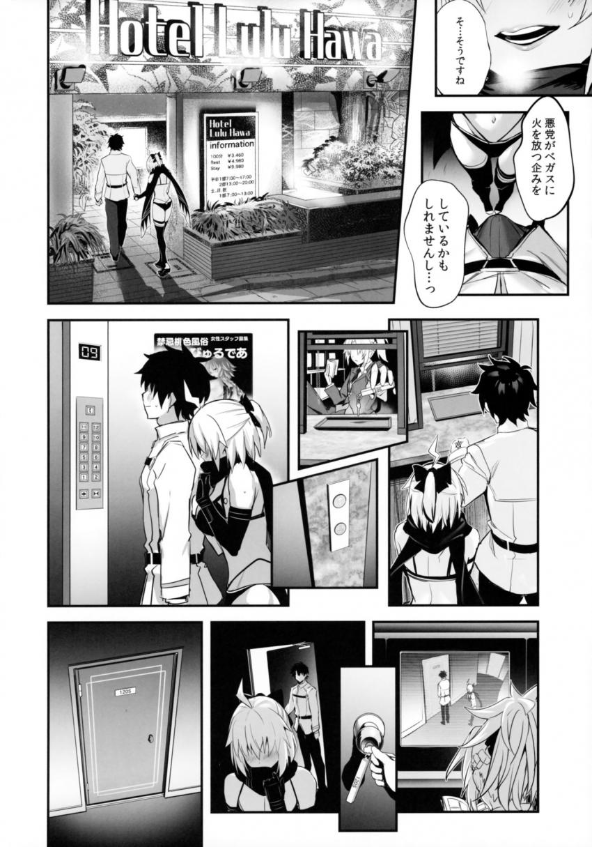 むっつりスケベな水着沖田さんとラブホテルで濃厚イチャラブセックス！カメラで撮りながらバキバキちんぽでGスポット百段突きの刑！緩急交えたポルチオ責めでアクメ気絶キメちゃう水着沖田さん！ <> 005