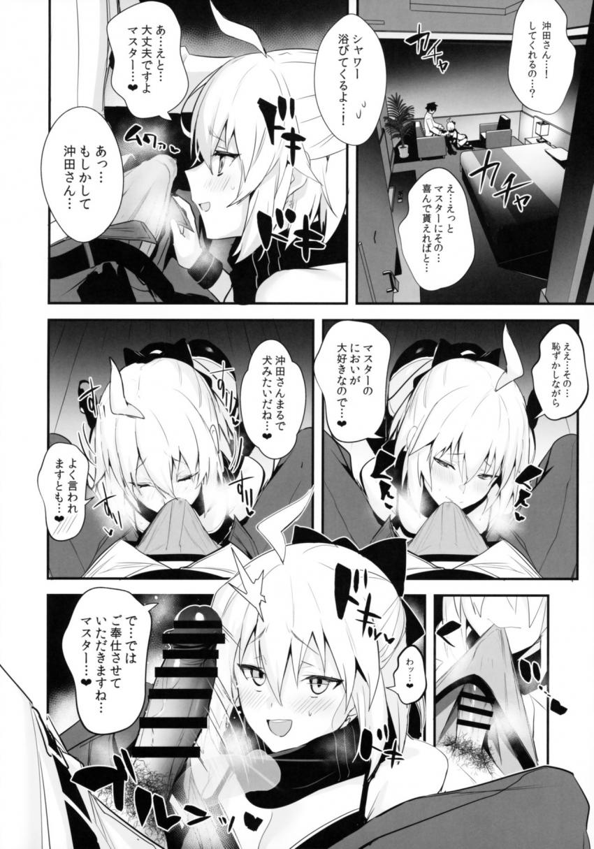むっつりスケベな水着沖田さんとラブホテルで濃厚イチャラブセックス！カメラで撮りながらバキバキちんぽでGスポット百段突きの刑！緩急交えたポルチオ責めでアクメ気絶キメちゃう水着沖田さん！ <> 007