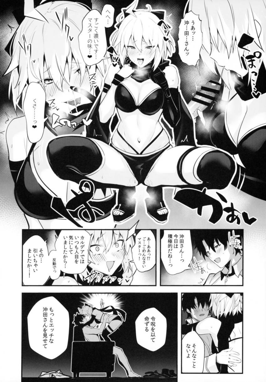 むっつりスケベな水着沖田さんとラブホテルで濃厚イチャラブセックス！カメラで撮りながらバキバキちんぽでGスポット百段突きの刑！緩急交えたポルチオ責めでアクメ気絶キメちゃう水着沖田さん！ <> 009