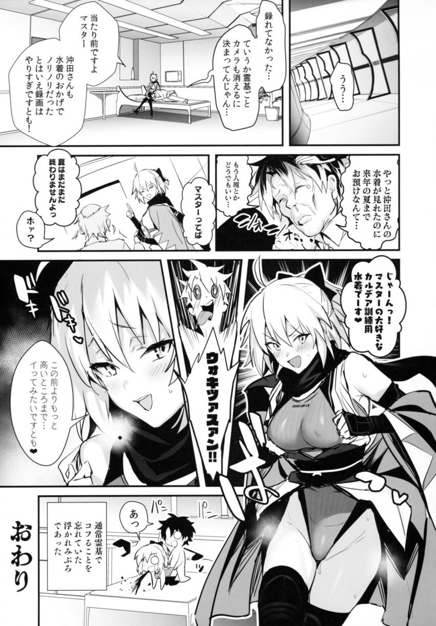 むっつりスケベな水着沖田さんとラブホテルで濃厚イチャラブセックス！カメラで撮りながらバキバキちんぽでGスポット百段突きの刑！緩急交えたポルチオ責めでアクメ気絶キメちゃう水着沖田さん！ <> 024