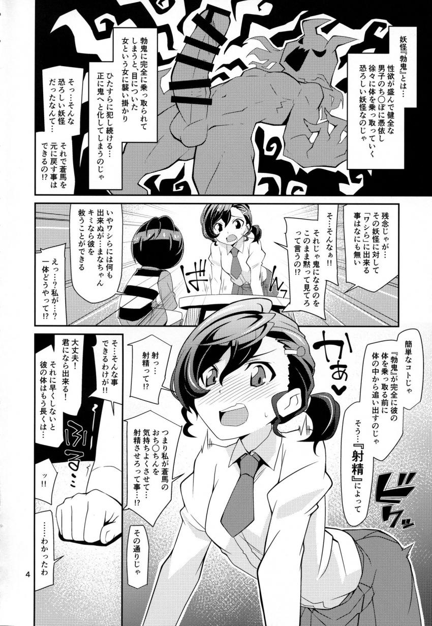 妖怪「勃鬼」の仕業で男友達のチンポが勃ちっぱなしに！「勃鬼」が体を乗っ取る前に射精によって外に追い出す！ <> 003