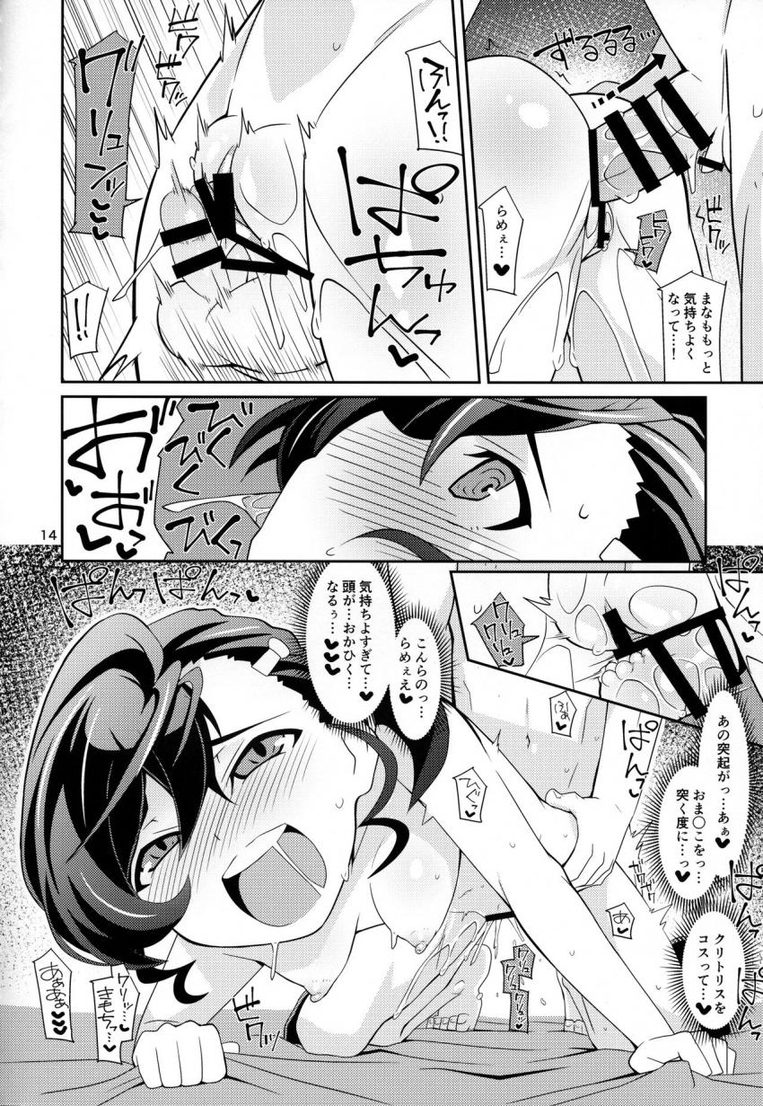 妖怪「勃鬼」の仕業で男友達のチンポが勃ちっぱなしに！「勃鬼」が体を乗っ取る前に射精によって外に追い出す！ <> 013