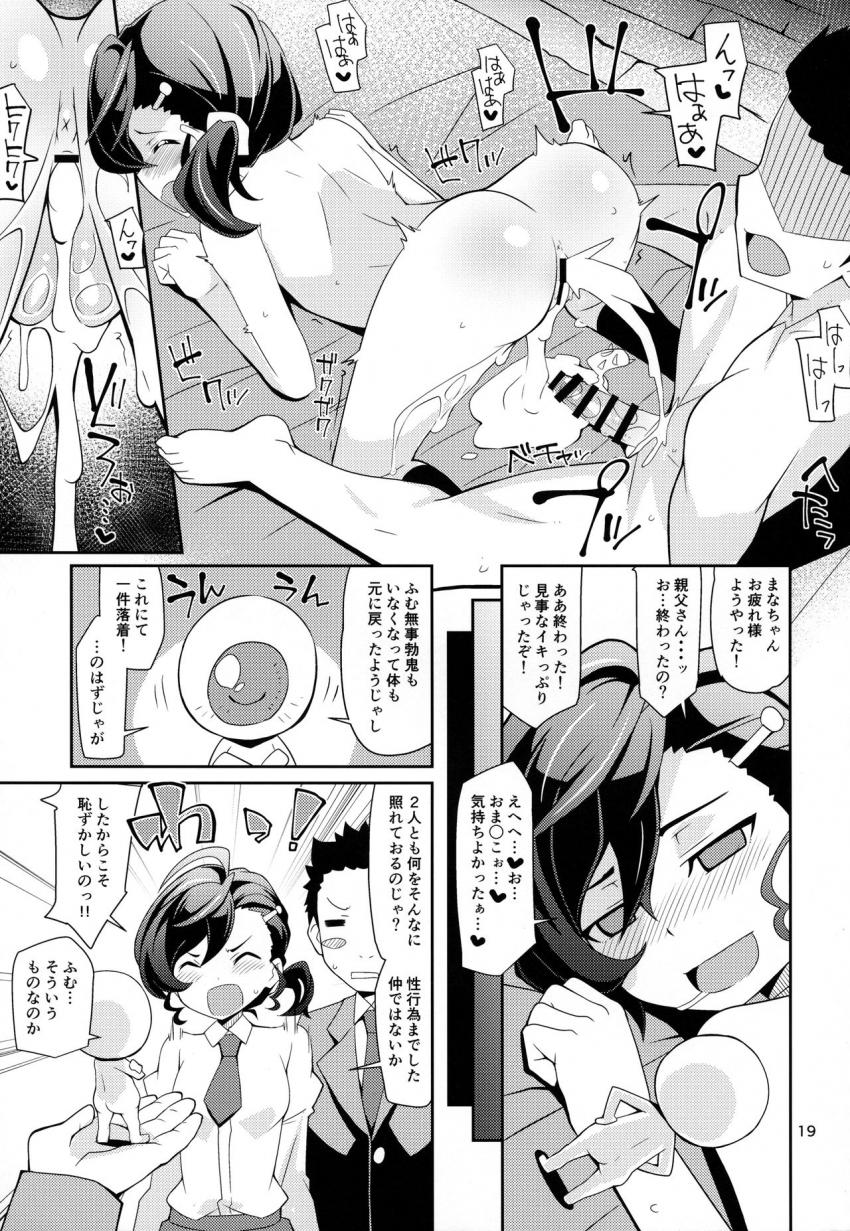 妖怪「勃鬼」の仕業で男友達のチンポが勃ちっぱなしに！「勃鬼」が体を乗っ取る前に射精によって外に追い出す！ <> 018