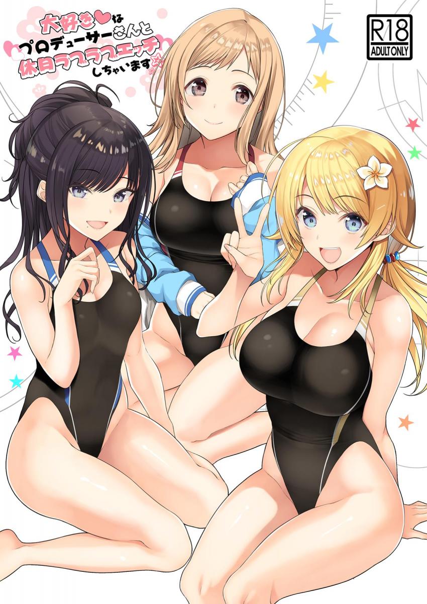 美少女JK1アイドル3人とハーレム4Pセックス！競泳水着着たままずらしハメでアイドルまんこに生中出し！ <> 1