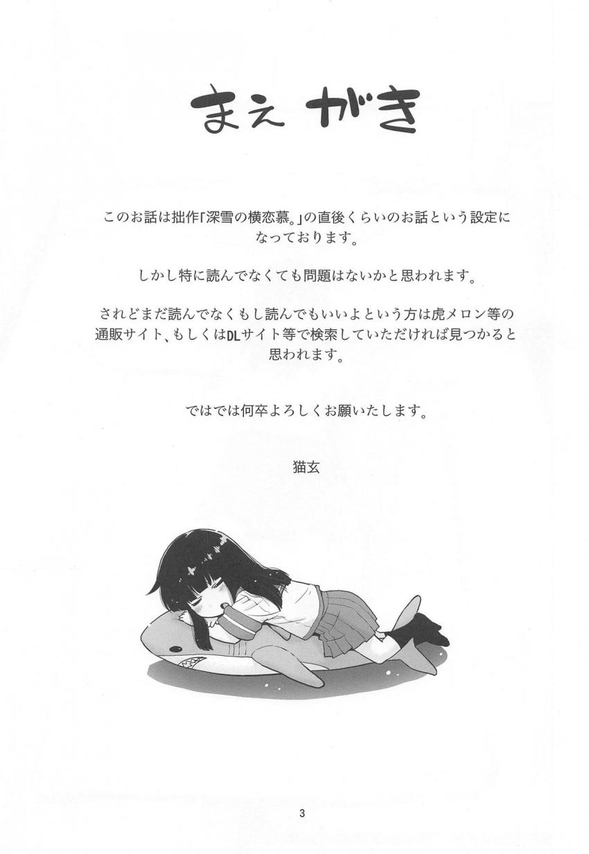 初雪のオナニー研究！初ちくイキで謎の達成感を得た初雪は明石からもらったディルドを使って体位を変えながら潮吹きアクメキメちゃう！ <> 002