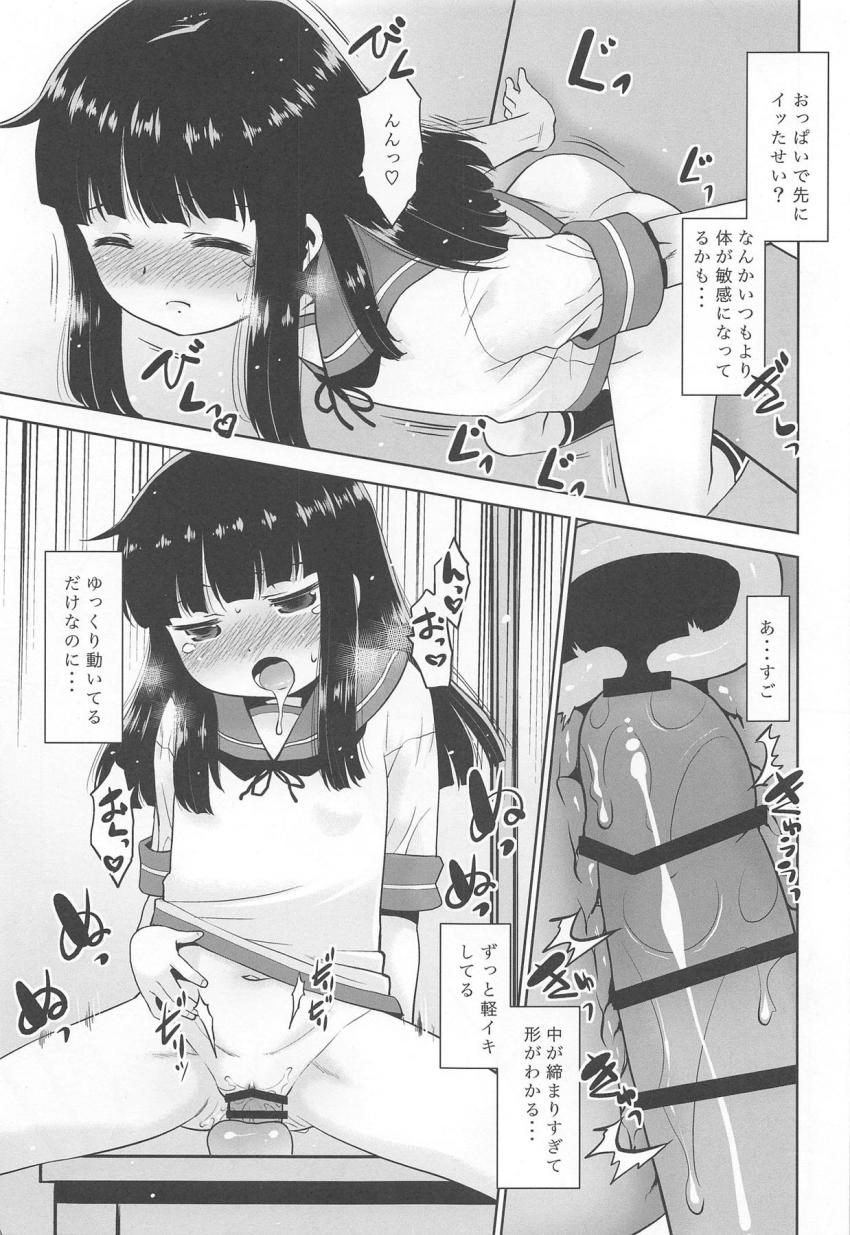 初雪のオナニー研究！初ちくイキで謎の達成感を得た初雪は明石からもらったディルドを使って体位を変えながら潮吹きアクメキメちゃう！ <> 012