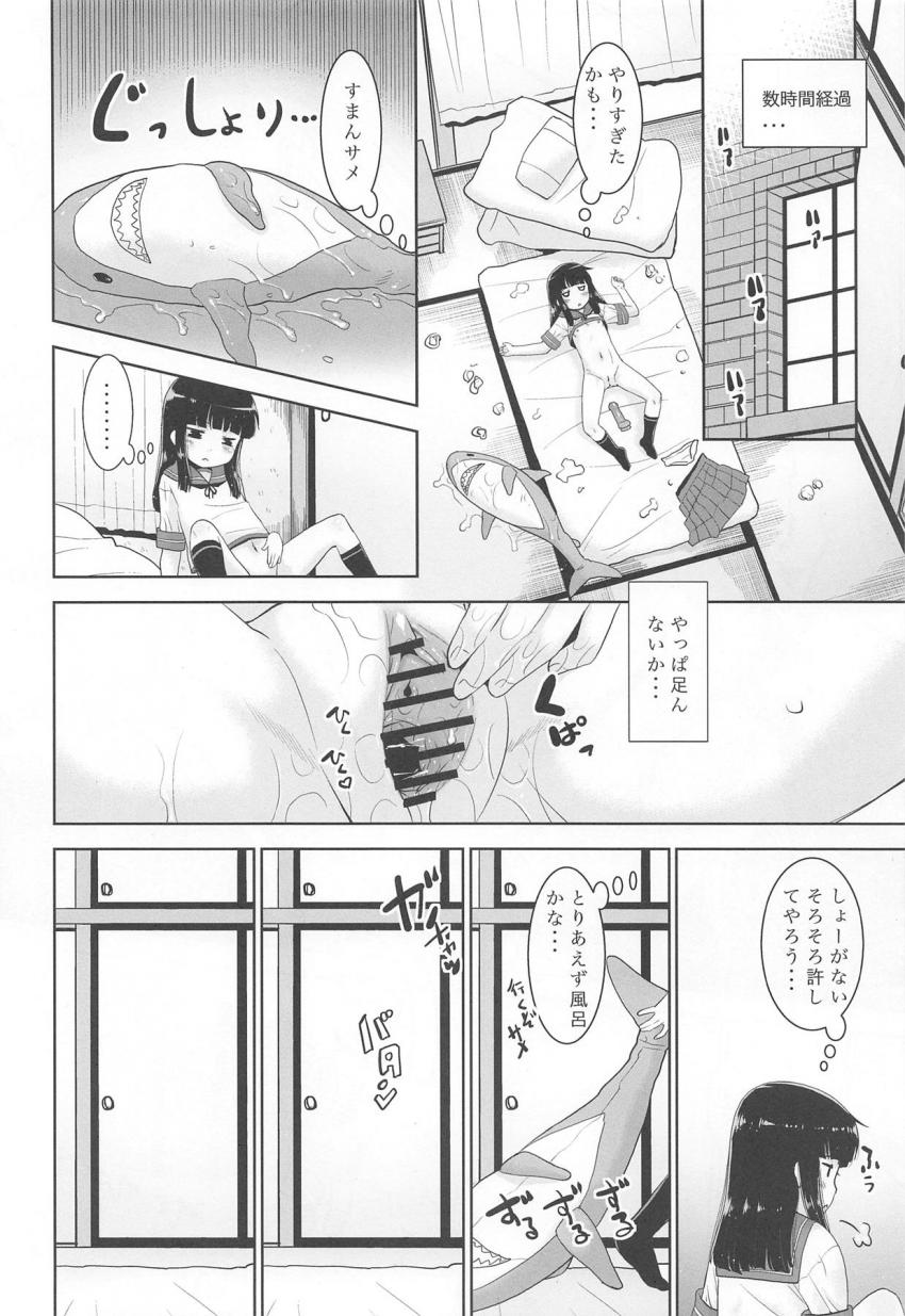 初雪のオナニー研究！初ちくイキで謎の達成感を得た初雪は明石からもらったディルドを使って体位を変えながら潮吹きアクメキメちゃう！ <> 019