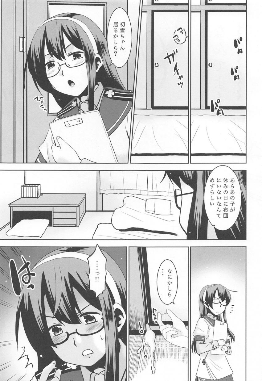 初雪のオナニー研究！初ちくイキで謎の達成感を得た初雪は明石からもらったディルドを使って体位を変えながら潮吹きアクメキメちゃう！ <> 020