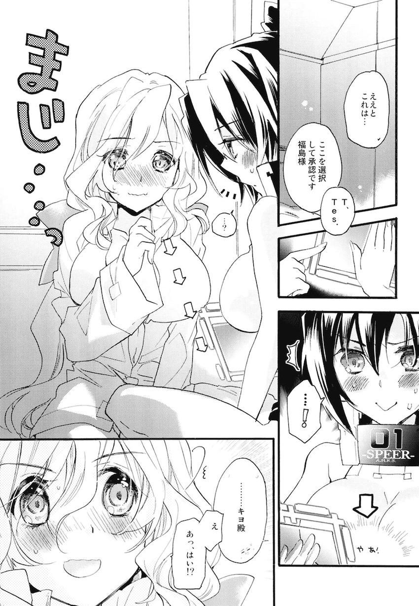 非エロ本も含めた超特大ボリューム10本立て200p超え総集本☆百合まとめ(本多・正純、本多・二代、葵・喜美、福島・正則、加藤・清正、里見・義康、エリザベス、月読・京、毛利・輝元、ルイ・エクシヴ) <> 026