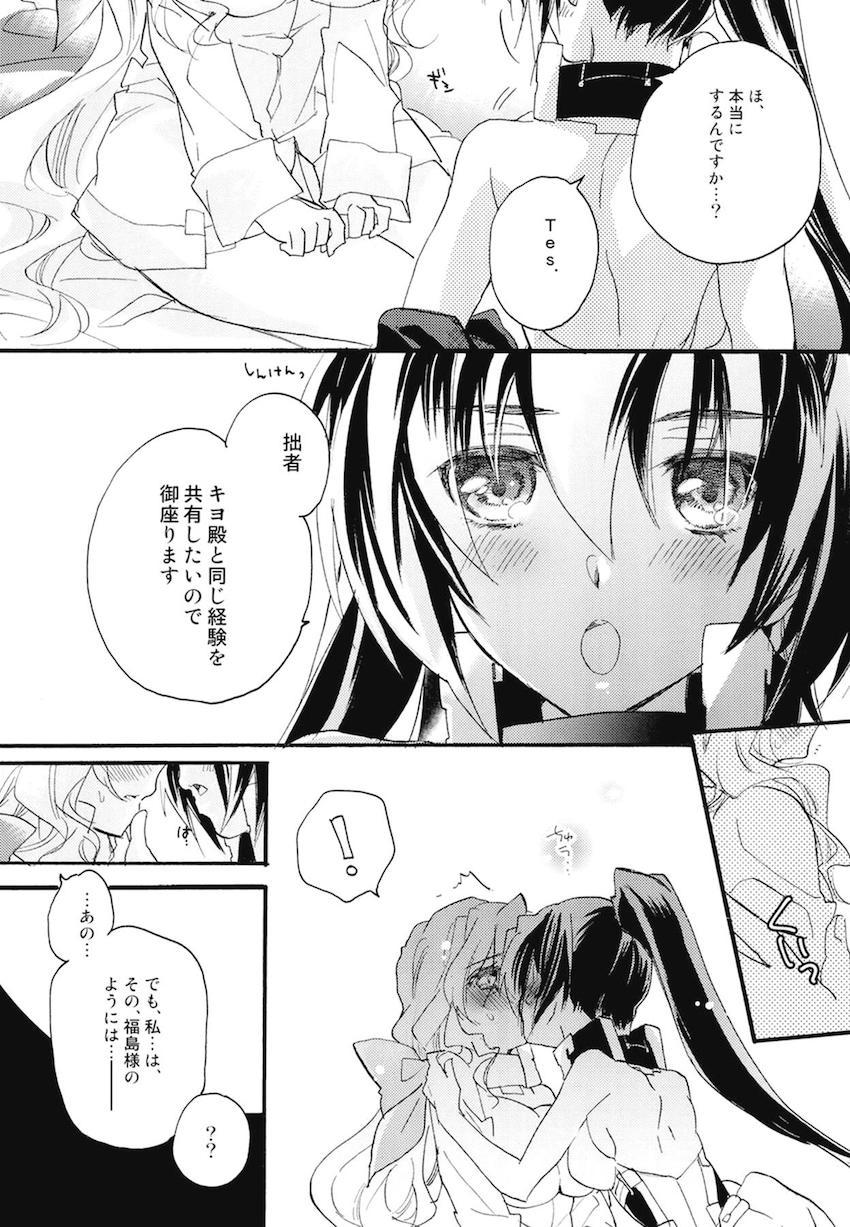 非エロ本も含めた超特大ボリューム10本立て200p超え総集本☆百合まとめ(本多・正純、本多・二代、葵・喜美、福島・正則、加藤・清正、里見・義康、エリザベス、月読・京、毛利・輝元、ルイ・エクシヴ) <> 028