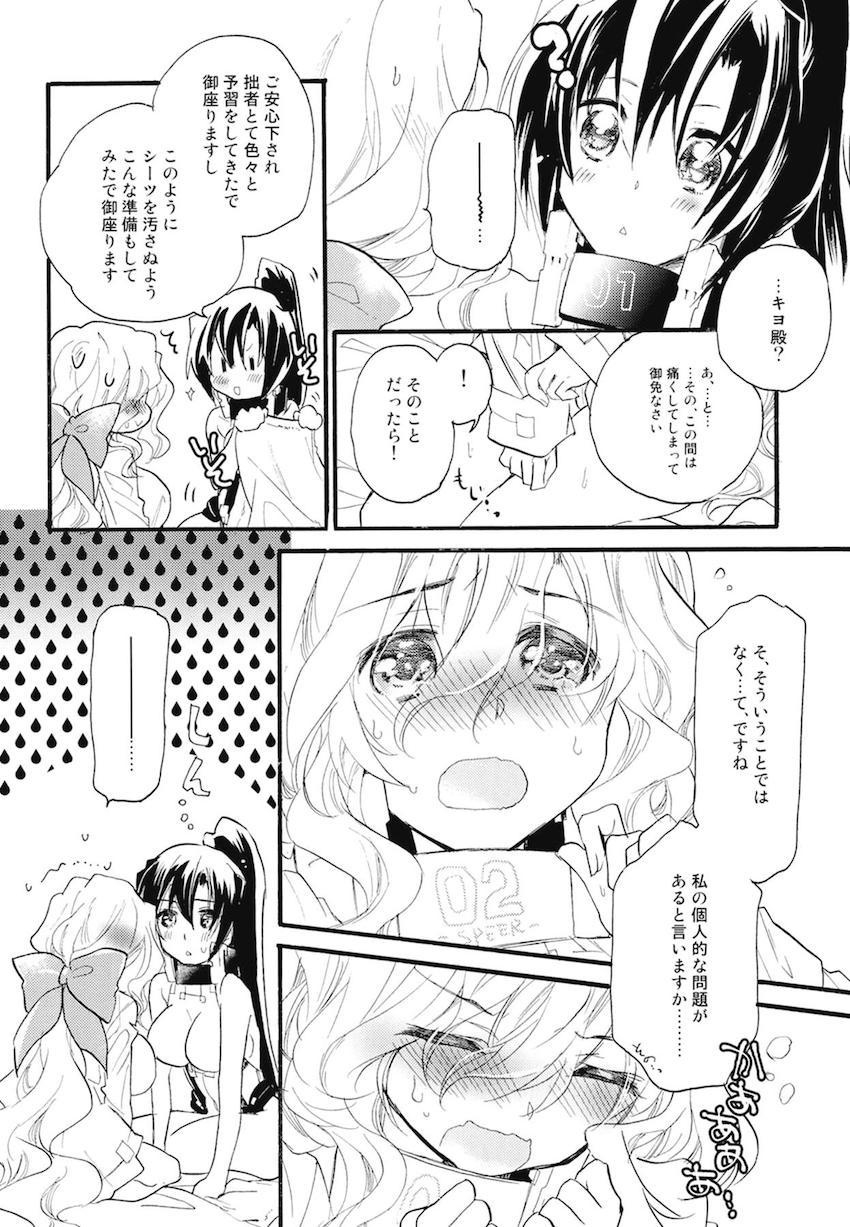 非エロ本も含めた超特大ボリューム10本立て200p超え総集本☆百合まとめ(本多・正純、本多・二代、葵・喜美、福島・正則、加藤・清正、里見・義康、エリザベス、月読・京、毛利・輝元、ルイ・エクシヴ) <> 029