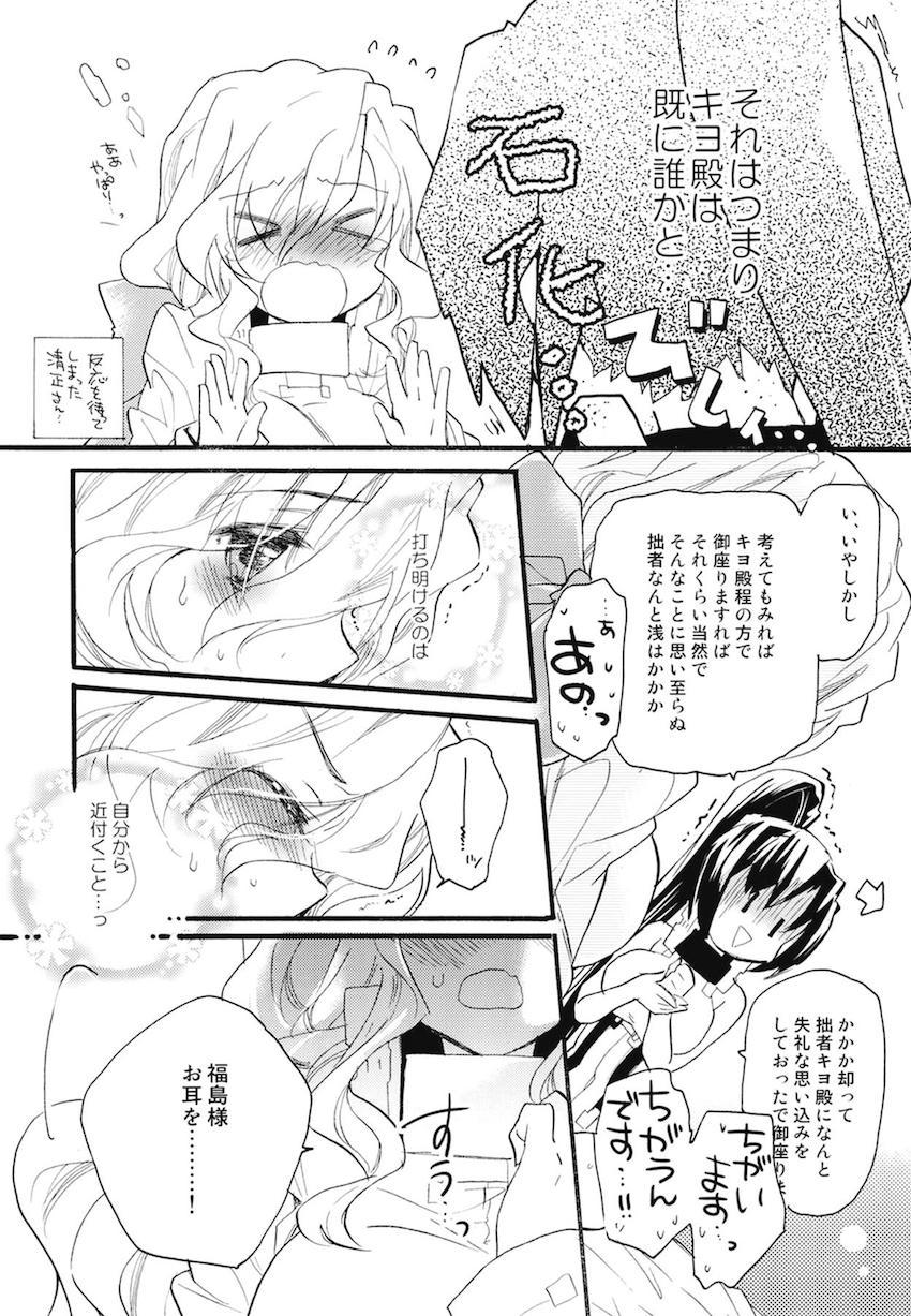 非エロ本も含めた超特大ボリューム10本立て200p超え総集本☆百合まとめ(本多・正純、本多・二代、葵・喜美、福島・正則、加藤・清正、里見・義康、エリザベス、月読・京、毛利・輝元、ルイ・エクシヴ) <> 032