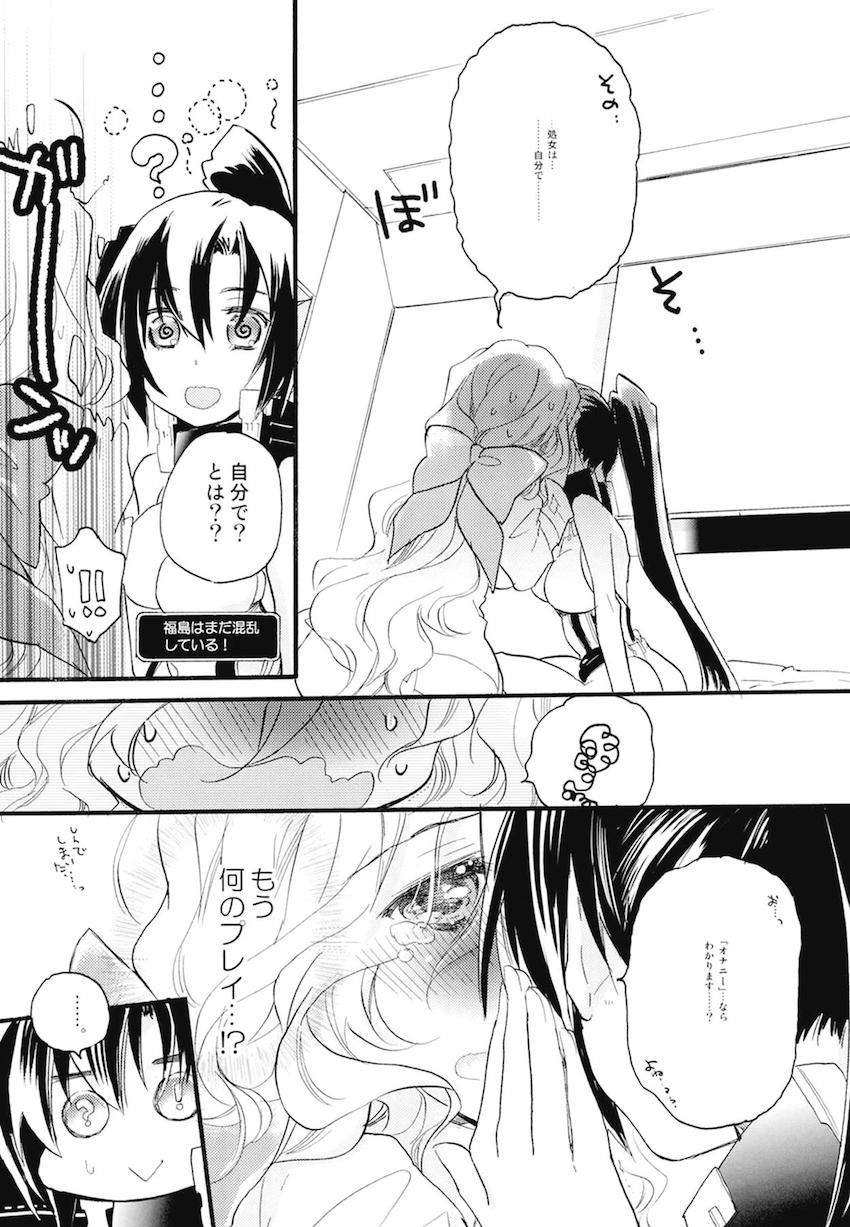 非エロ本も含めた超特大ボリューム10本立て200p超え総集本☆百合まとめ(本多・正純、本多・二代、葵・喜美、福島・正則、加藤・清正、里見・義康、エリザベス、月読・京、毛利・輝元、ルイ・エクシヴ) <> 033