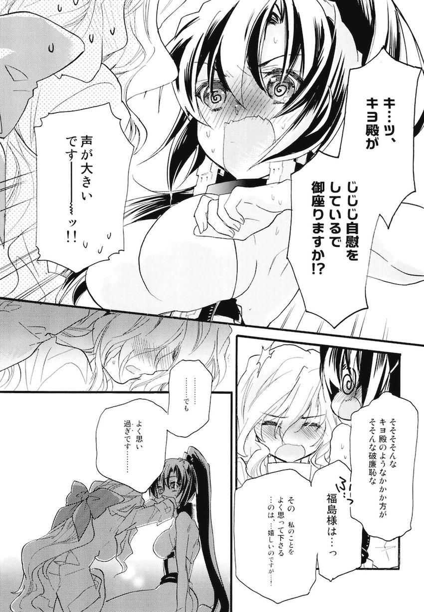 非エロ本も含めた超特大ボリューム10本立て200p超え総集本☆百合まとめ(本多・正純、本多・二代、葵・喜美、福島・正則、加藤・清正、里見・義康、エリザベス、月読・京、毛利・輝元、ルイ・エクシヴ) <> 034