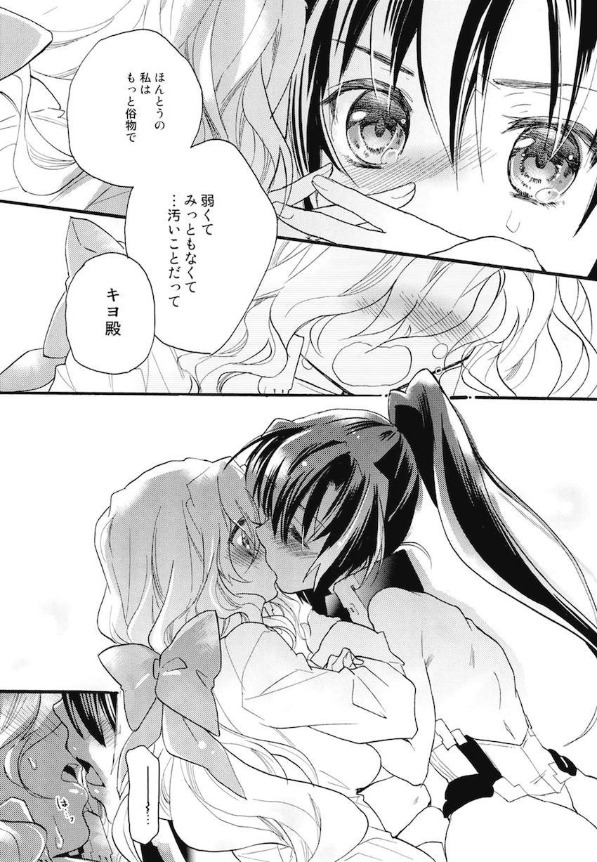 非エロ本も含めた超特大ボリューム10本立て200p超え総集本☆百合まとめ(本多・正純、本多・二代、葵・喜美、福島・正則、加藤・清正、里見・義康、エリザベス、月読・京、毛利・輝元、ルイ・エクシヴ) <> 035