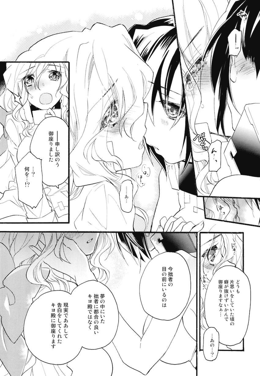 非エロ本も含めた超特大ボリューム10本立て200p超え総集本☆百合まとめ(本多・正純、本多・二代、葵・喜美、福島・正則、加藤・清正、里見・義康、エリザベス、月読・京、毛利・輝元、ルイ・エクシヴ) <> 036