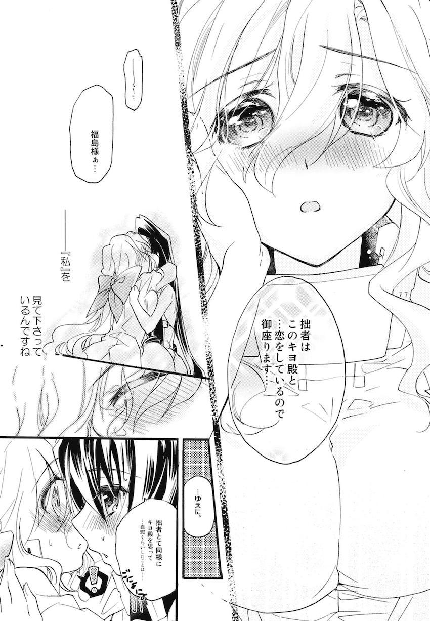 非エロ本も含めた超特大ボリューム10本立て200p超え総集本☆百合まとめ(本多・正純、本多・二代、葵・喜美、福島・正則、加藤・清正、里見・義康、エリザベス、月読・京、毛利・輝元、ルイ・エクシヴ) <> 037