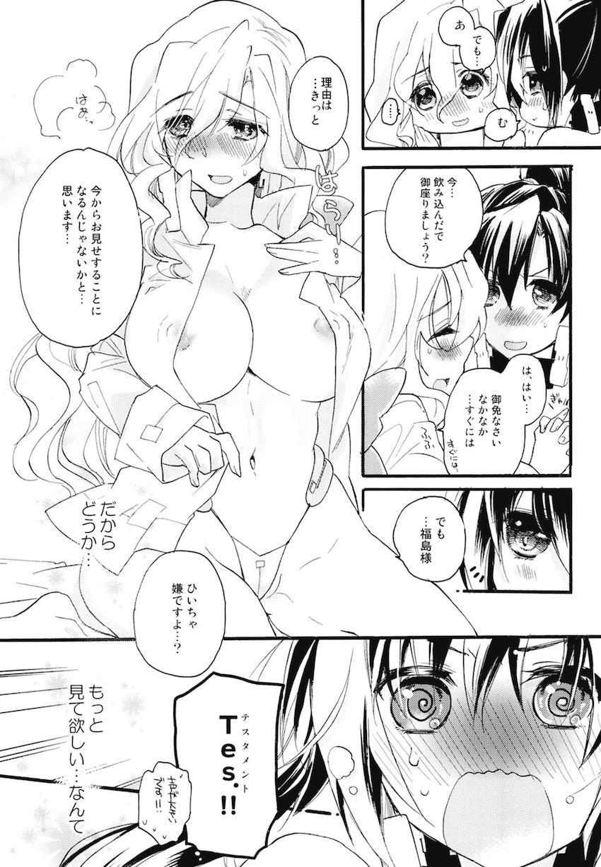 非エロ本も含めた超特大ボリューム10本立て200p超え総集本☆百合まとめ(本多・正純、本多・二代、葵・喜美、福島・正則、加藤・清正、里見・義康、エリザベス、月読・京、毛利・輝元、ルイ・エクシヴ) <> 038