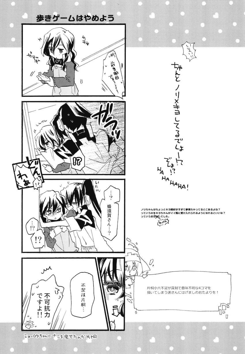 非エロ本も含めた超特大ボリューム10本立て200p超え総集本☆百合まとめ(本多・正純、本多・二代、葵・喜美、福島・正則、加藤・清正、里見・義康、エリザベス、月読・京、毛利・輝元、ルイ・エクシヴ) <> 052