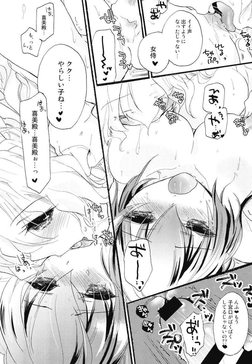 非エロ本も含めた超特大ボリューム10本立て200p超え総集本☆百合まとめ(本多・正純、本多・二代、葵・喜美、福島・正則、加藤・清正、里見・義康、エリザベス、月読・京、毛利・輝元、ルイ・エクシヴ) <> 060