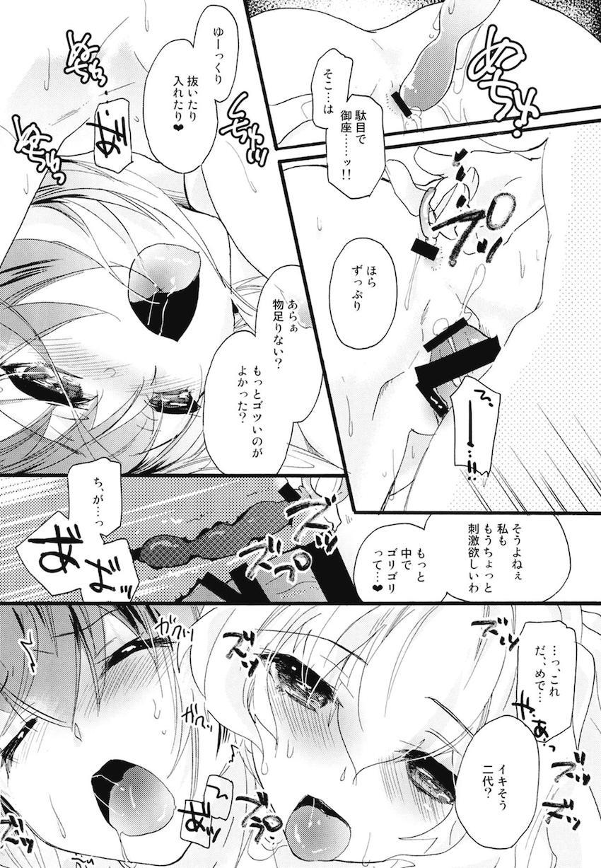 非エロ本も含めた超特大ボリューム10本立て200p超え総集本☆百合まとめ(本多・正純、本多・二代、葵・喜美、福島・正則、加藤・清正、里見・義康、エリザベス、月読・京、毛利・輝元、ルイ・エクシヴ) <> 065