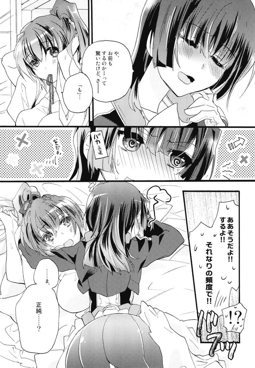 非エロ本も含めた超特大ボリューム10本立て200p超え総集本☆百合まとめ(本多・正純、本多・二代、葵・喜美、福島・正則、加藤・清正、里見・義康、エリザベス、月読・京、毛利・輝元、ルイ・エクシヴ) <> 070