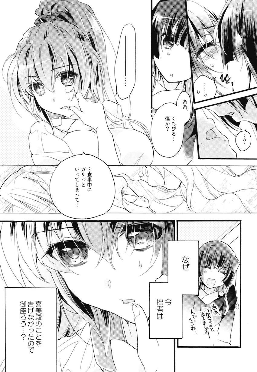 非エロ本も含めた超特大ボリューム10本立て200p超え総集本☆百合まとめ(本多・正純、本多・二代、葵・喜美、福島・正則、加藤・清正、里見・義康、エリザベス、月読・京、毛利・輝元、ルイ・エクシヴ) <> 072