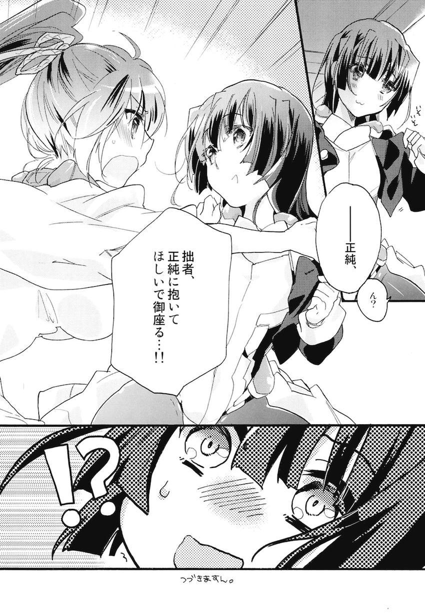 非エロ本も含めた超特大ボリューム10本立て200p超え総集本☆百合まとめ(本多・正純、本多・二代、葵・喜美、福島・正則、加藤・清正、里見・義康、エリザベス、月読・京、毛利・輝元、ルイ・エクシヴ) <> 073