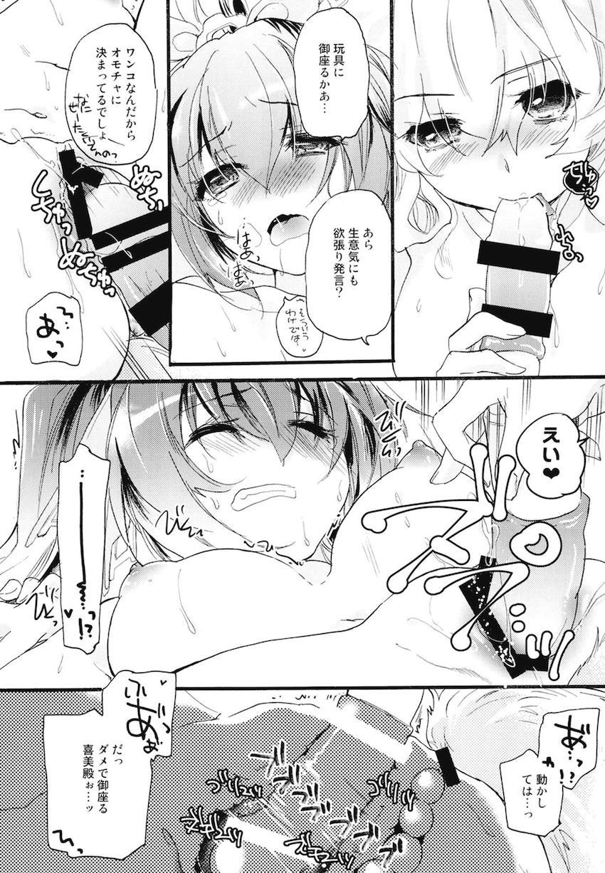 非エロ本も含めた超特大ボリューム10本立て200p超え総集本☆百合まとめ(本多・正純、本多・二代、葵・喜美、福島・正則、加藤・清正、里見・義康、エリザベス、月読・京、毛利・輝元、ルイ・エクシヴ) <> 080