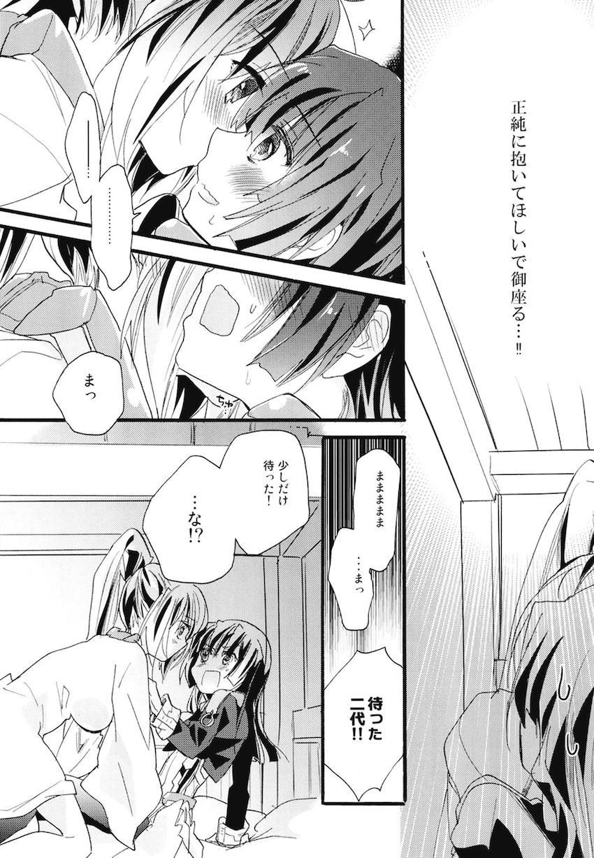 非エロ本も含めた超特大ボリューム10本立て200p超え総集本☆百合まとめ(本多・正純、本多・二代、葵・喜美、福島・正則、加藤・清正、里見・義康、エリザベス、月読・京、毛利・輝元、ルイ・エクシヴ) <> 084