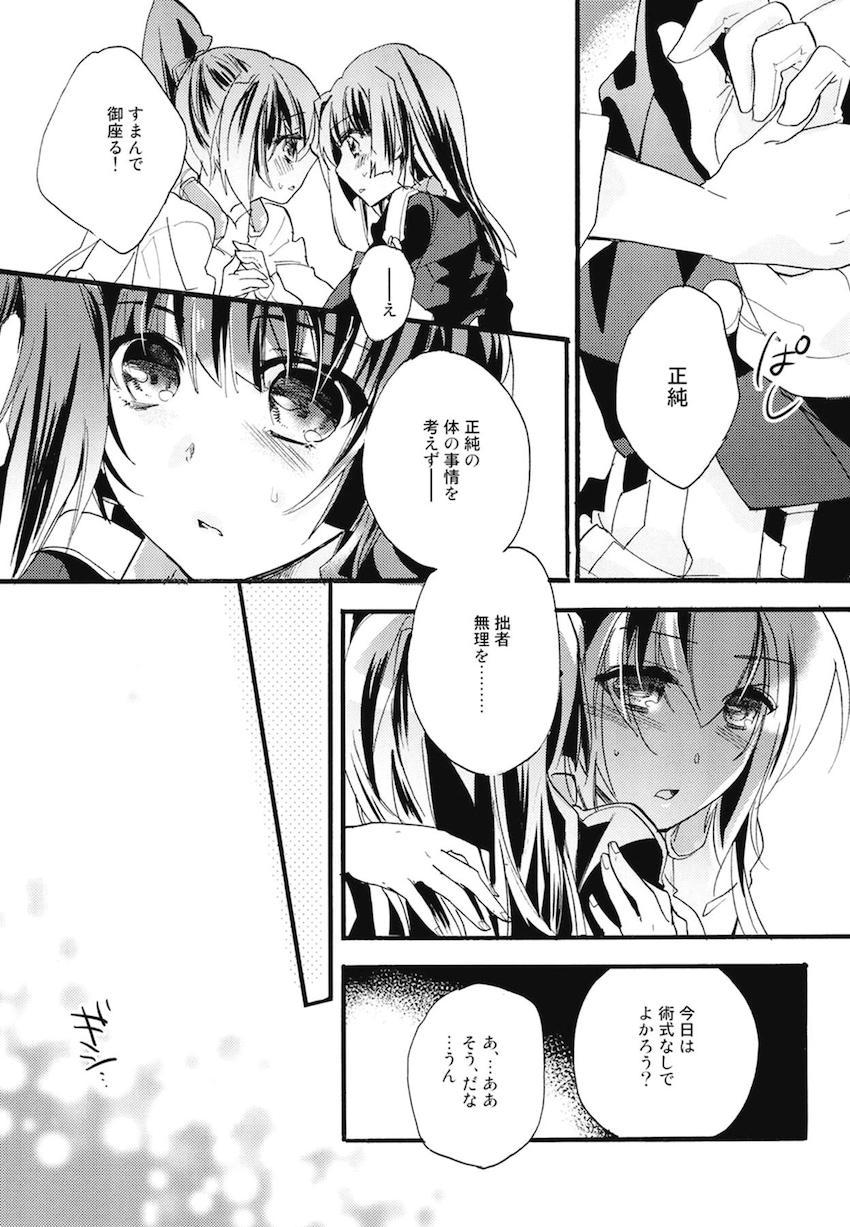 非エロ本も含めた超特大ボリューム10本立て200p超え総集本☆百合まとめ(本多・正純、本多・二代、葵・喜美、福島・正則、加藤・清正、里見・義康、エリザベス、月読・京、毛利・輝元、ルイ・エクシヴ) <> 086