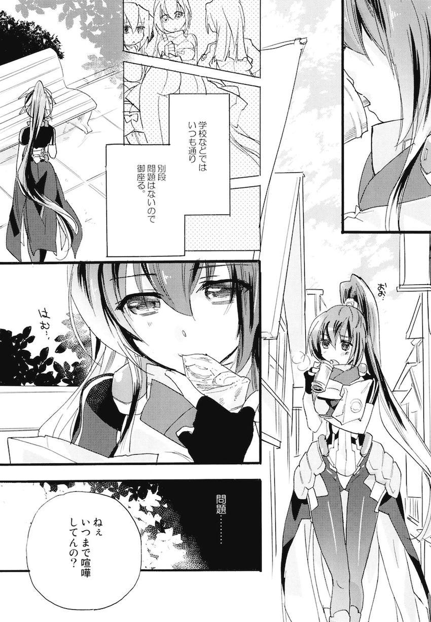 非エロ本も含めた超特大ボリューム10本立て200p超え総集本☆百合まとめ(本多・正純、本多・二代、葵・喜美、福島・正則、加藤・清正、里見・義康、エリザベス、月読・京、毛利・輝元、ルイ・エクシヴ) <> 088