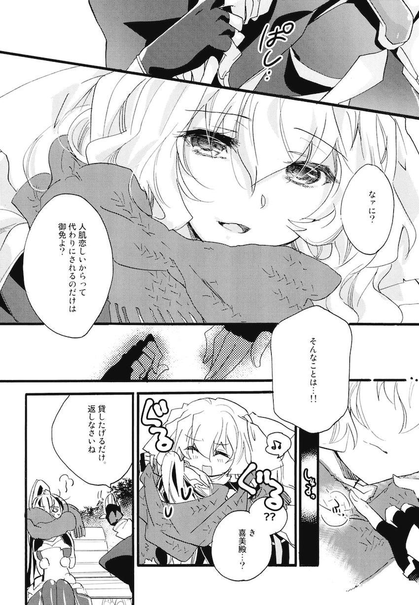 非エロ本も含めた超特大ボリューム10本立て200p超え総集本☆百合まとめ(本多・正純、本多・二代、葵・喜美、福島・正則、加藤・清正、里見・義康、エリザベス、月読・京、毛利・輝元、ルイ・エクシヴ) <> 091