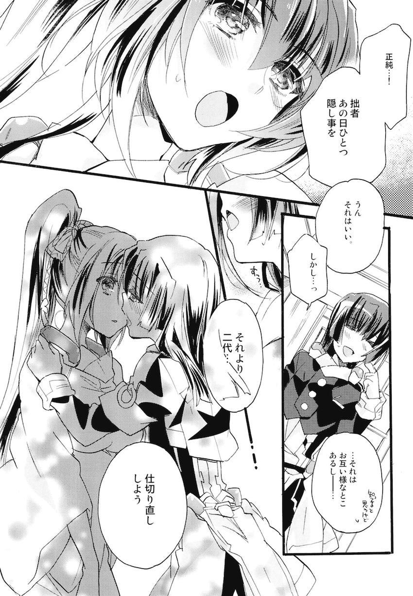 非エロ本も含めた超特大ボリューム10本立て200p超え総集本☆百合まとめ(本多・正純、本多・二代、葵・喜美、福島・正則、加藤・清正、里見・義康、エリザベス、月読・京、毛利・輝元、ルイ・エクシヴ) <> 094